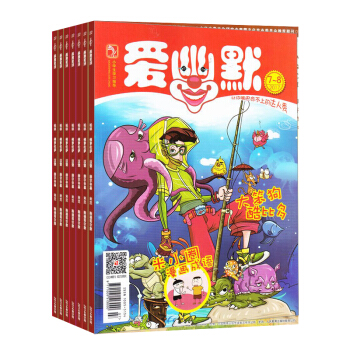 爆笑校园原爱幽默杂志 2018年9月起订阅 1年共12期 少儿兴趣阅读期刊杂志铺每月快递 pdf epub mobi 下载