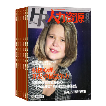 人力资源杂志 商业管理期刊 2018年8月起订 全年订阅 杂志铺 pdf epub mobi 下载