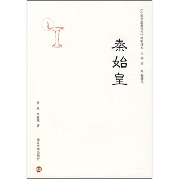 秦始皇 pdf epub mobi 電子書 下載