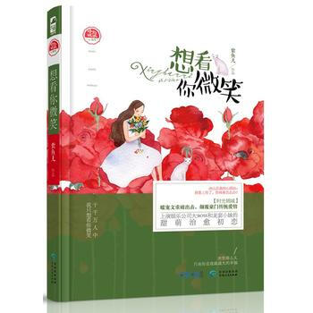 想看你微笑 pdf epub mobi 電子書 下載