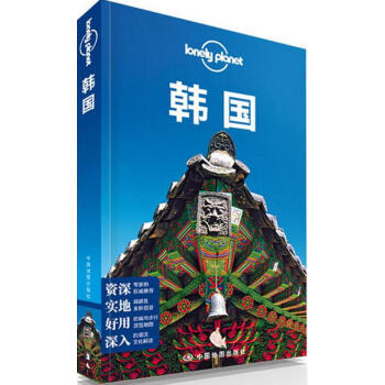 孤独星球Lonely Planet旅行指南系列:韩国 pdf epub mobi 电子书 下载