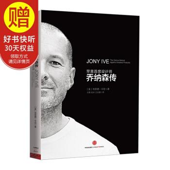 乔纳森传 中信出版社 pdf epub mobi 下载