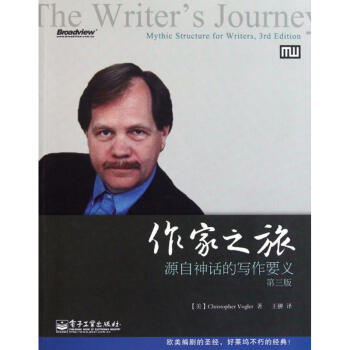 作傢之旅(第3版) pdf epub mobi 下载