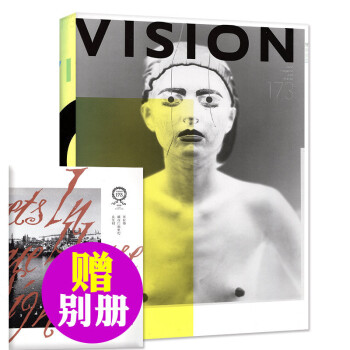 【贈副刊】青年視覺VISION雜誌 2018年3/4月閤刊總173期【單本】 pdf epub mobi 電子書 下載