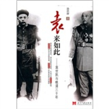 袁来如此：袁世凯与晚清三十年 pdf epub mobi 下载