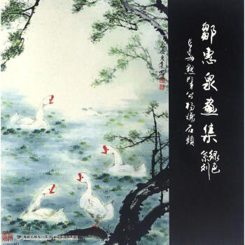 邹惠泉画集绿色系列 pdf epub mobi 下载