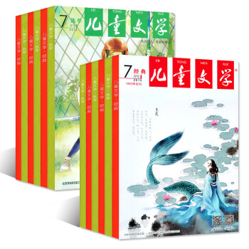 兒童文學雜誌少年版12本打包2016年1/3/4/5/6/7月經典+選萃中小學生課外閱讀過期刊