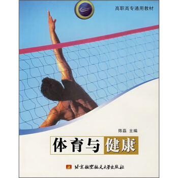 体育与健康（附光盘1张） pdf epub mobi 下载