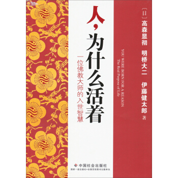 人，为什么活着 pdf epub mobi 下载