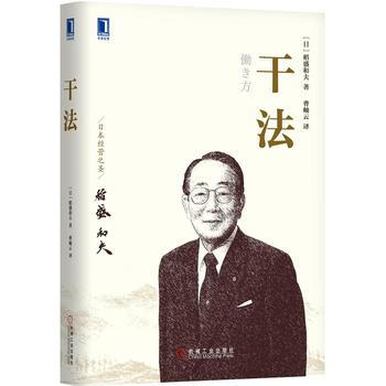 干法 pdf epub mobi 下载