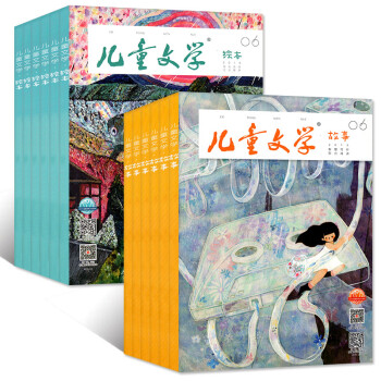 兒童文學雜誌兒童版2018年5/6/7月共6本打包美繪/故事版小學中低年級美文素材期刊 pdf epub mobi 下载