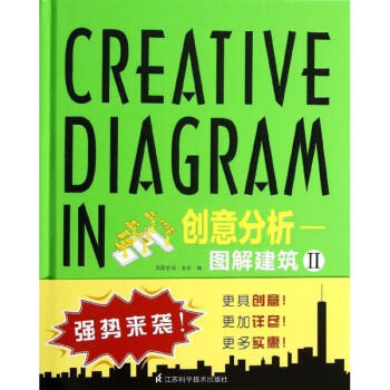 创意分析(2) pdf epub mobi 下载