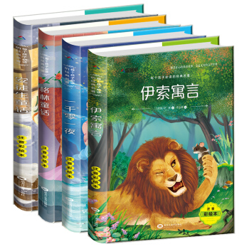 全4册彩图注音安徒生童话故事格林童话一千零一夜伊索寓言6-12岁一二三四年级中小学生课外书 pdf epub mobi 下载
