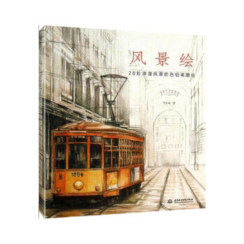 风景绘 pdf epub mobi 下载