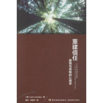 重建信任 pdf epub mobi 電子書 下載