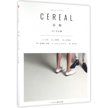 榖物(3空之禪) pdf epub mobi 電子書 下載