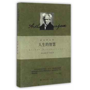 人生的智慧(叔本华系列) pdf epub mobi 下载
