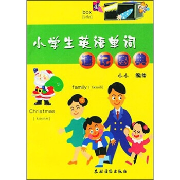 小學生英語單詞速記圖典 pdf epub mobi 下载