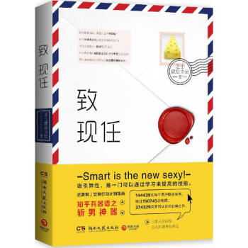致现任 pdf epub mobi 下载