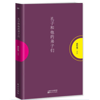 孔子和他的弟子們 南懷瑾 9787506091114 pdf epub mobi 下载