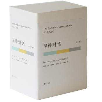 与神对话(全三卷) [美]尼尔唐纳德沃尔什,李继宏 9787210074366 pdf epub mobi 电子书 下载