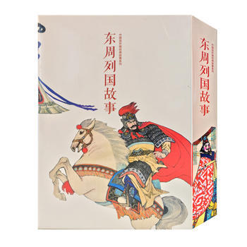 东周列国故事(全12册)中国连环画经典故事系列 洪斯文 9787505630741 pdf epub mobi 下载