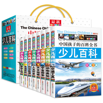 中国少年儿童百科全书全套装8册小学版少儿版注音3-6-7-10-11岁儿童书籍小学生课外书 pdf epub mobi 下载