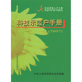 科技示範戶手冊2007 pdf epub mobi 下载