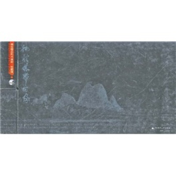 把桂林带回家 pdf epub mobi 电子书 下载