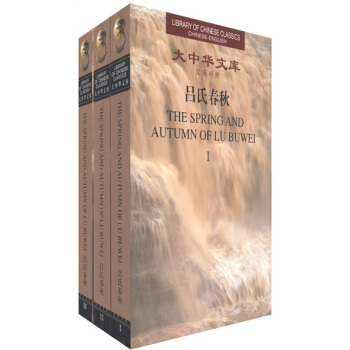 大中华文库：吕氏春秋（汉英对照）（套装共3册） [The Spring and Autumn of Lu Buwei] pdf epub mobi 下载