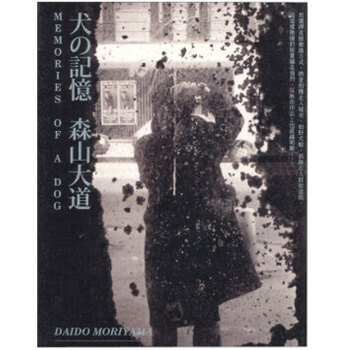 犬の記憶 /森山大道经典成名作 /港台繁体中文图书 pdf epub mobi 电子书 下载