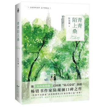 青青陌上桑 pdf epub mobi 電子書 下載