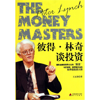 彼得·林奇谈投资 pdf epub mobi 下载