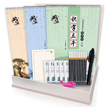 练字凹槽钢笔字帖 正楷书 行书 行楷字贴3本（小学生 高中 成人均适用） pdf epub mobi 下载