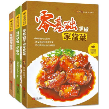 【包邮】菜谱书家常菜大全图解 家常菜谱大全 家庭营养早餐谱煲汤 做汤食谱烹饪做菜的书籍 pdf epub mobi 下载