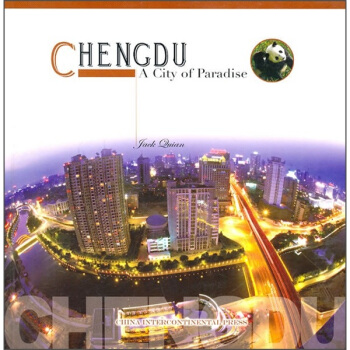 天府成都（英文版） [Chengdu: a City of Paradise] pdf epub mobi 电子书 下载