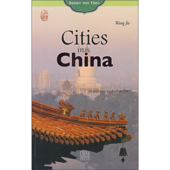 中國之旅：城市之旅（英文版） [Journey into China Series: Cities in China] pdf epub mobi 下载