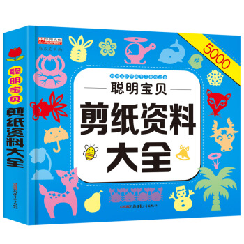 聰明寶貝兒童彩泥剪紙摺紙創意手工大全 寶寶益智手工遊戲 幼兒園學剪紙書 pdf epub mobi 下载