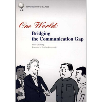 在同一世界：跨文化交流（英文版） [One world Bridging the Communication Gap] pdf epub mobi 下载