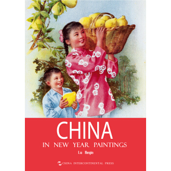 年畫上的中國（英文版） [China in new year paintings] pdf epub mobi 電子書 下載
