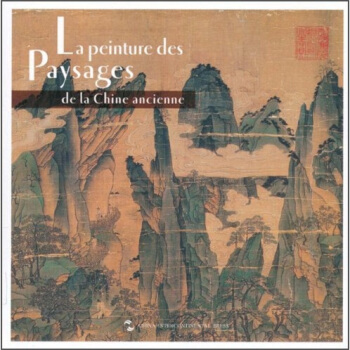 中国历代山水画（法文版） [Landscape Painting of Ancient China] pdf epub mobi 下载