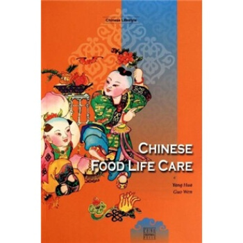 中国人的食物养生（英文版） [Chinese Lifestyle Series: Chinese Food Life Care] pdf epub mobi 下载