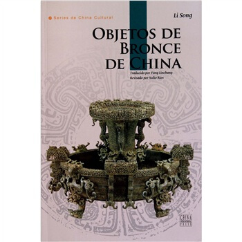 中国青铜器（西班牙文） pdf epub mobi 下载