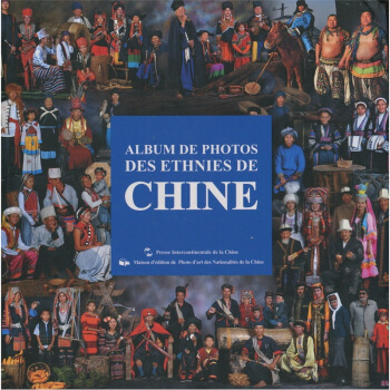 中国民族影像（法文） pdf epub mobi 下载