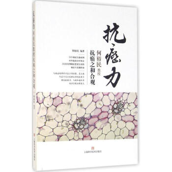 抗癌力 pdf epub mobi 下载