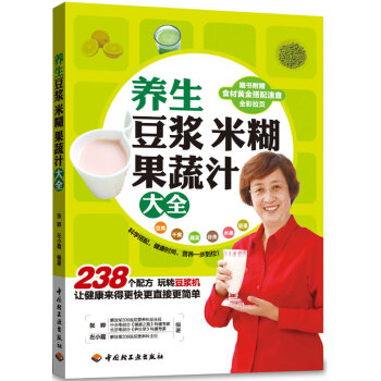 養生豆漿米糊果蔬汁大全 健身與 書籍 pdf epub mobi 電子書 下載