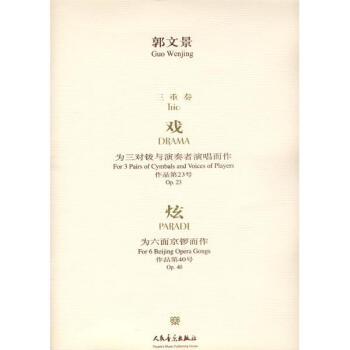 戏.炫三重奏 pdf epub mobi 下载