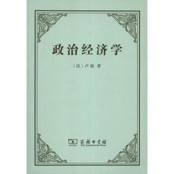 政治经济学 pdf epub mobi 下载