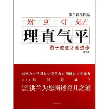 理直气平 pdf epub mobi 下载