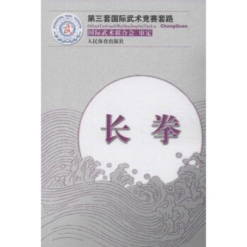 长拳